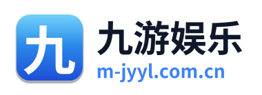 九游娱乐 Logo